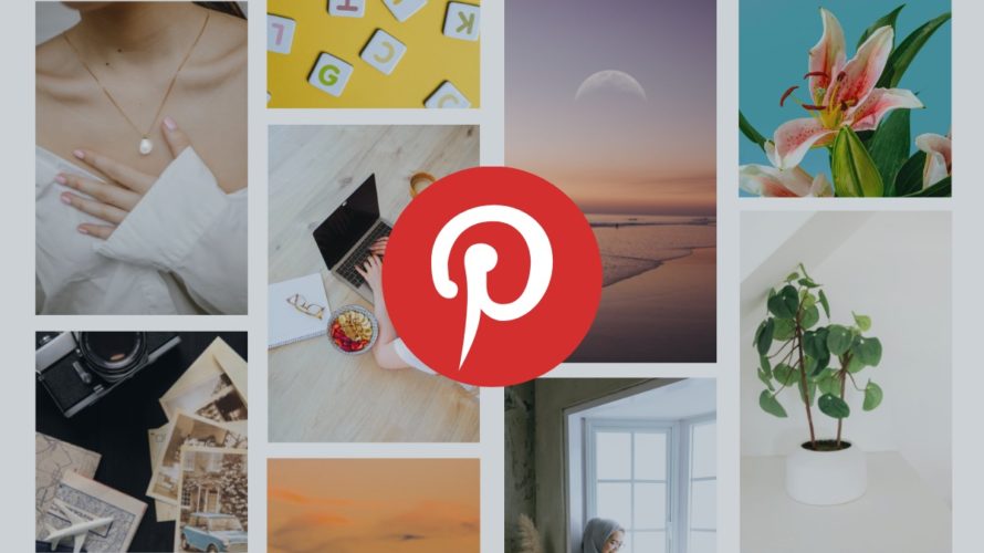 Pinterest基本の使い方|PIN?ボード?SNSと違う?気になる疑問を解消